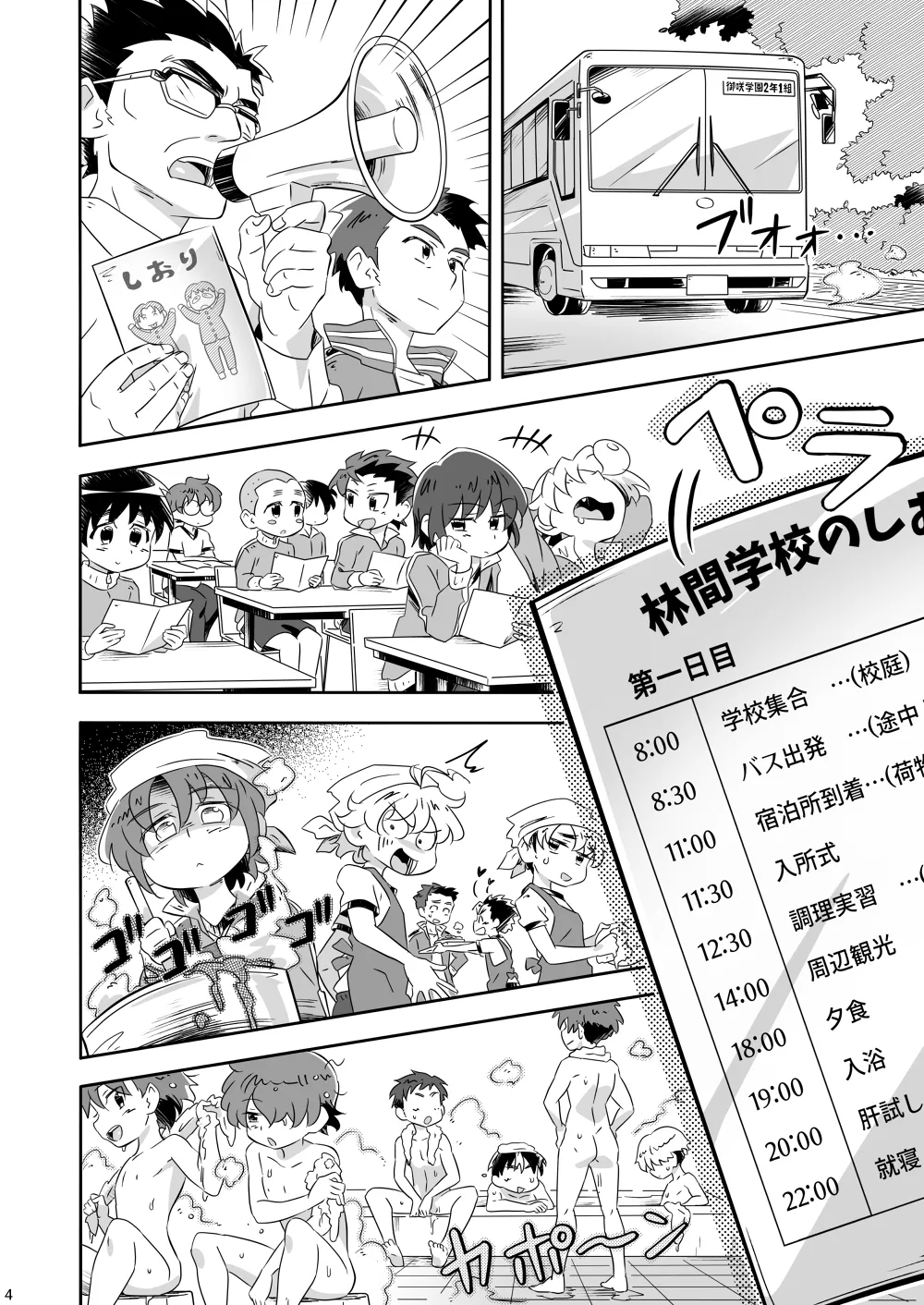 gymno Kiriya Itadaki Darling Digital - Image 3