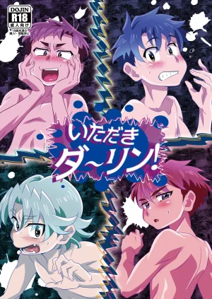 gymno Kiriya Itadaki Darling Digital Thumbnail