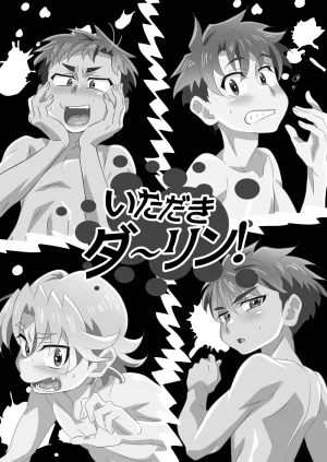 gymno Kiriya Itadaki Darling Digital - Page 2