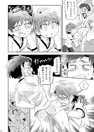 gymno Kiriya Itadaki Darling Digital - Page 21