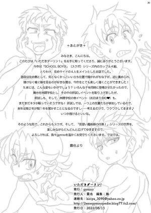 gymno Kiriya Itadaki Darling Digital - Page 29