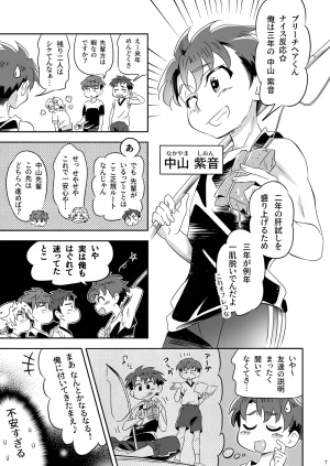 gymno Kiriya Itadaki Darling Digital - Page 6