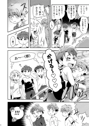 gymno Kiriya Itadaki Darling Digital - Page 7