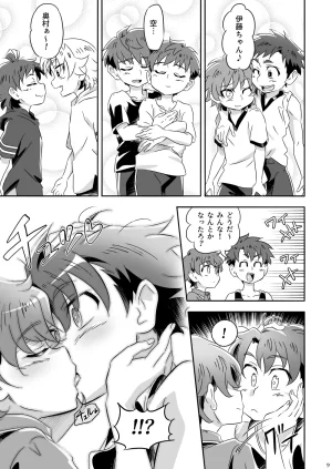 gymno Kiriya Itadaki Darling Digital - Page 8