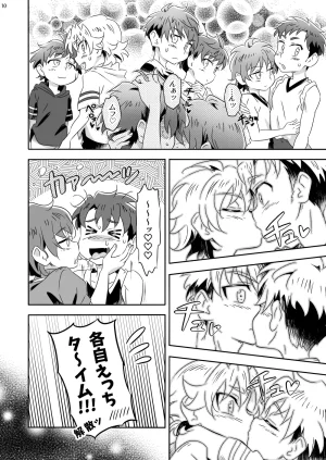 gymno Kiriya Itadaki Darling Digital - Page 9