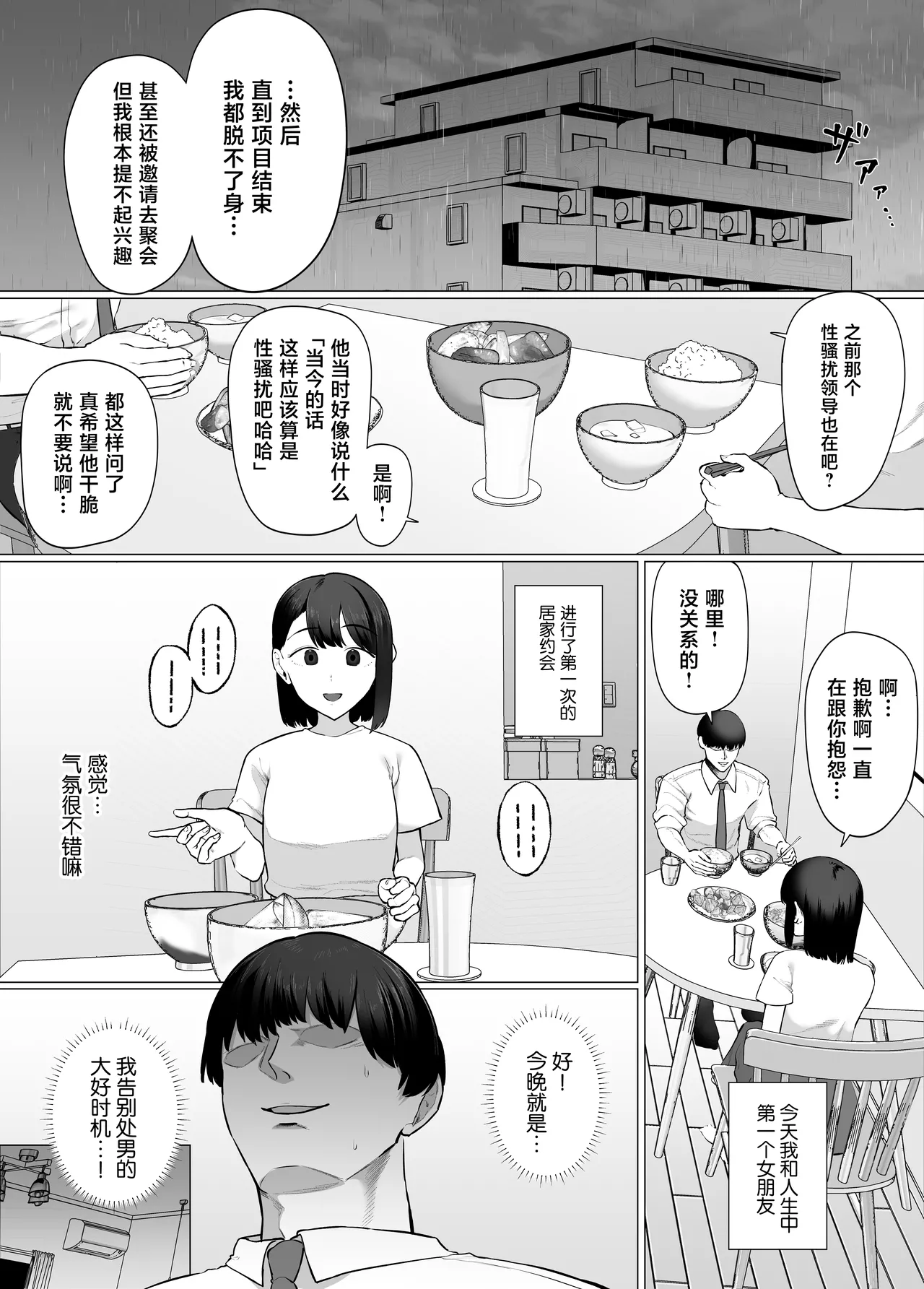 Gyoumuyou Jiga Kanojo no Imouto wa Jirai-kei. Onee-chan ni Naisho de Honki no Uwaki Koubi Shiyo Chinese - Image 2