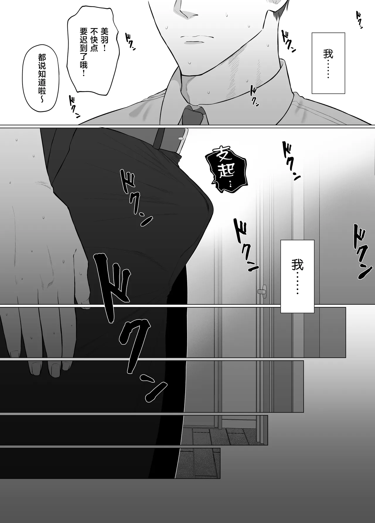 Gyoumuyou Jiga Kanojo no Imouto wa Jirai-kei. Onee-chan ni Naisho de Honki no Uwaki Koubi Shiyo Chinese - Image 61