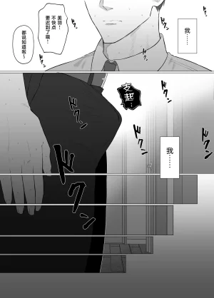 Gyoumuyou Jiga Kanojo no Imouto wa Jirai-kei. Onee-chan ni Naisho de Honki no Uwaki Koubi Shiyo Chinese - Page 61