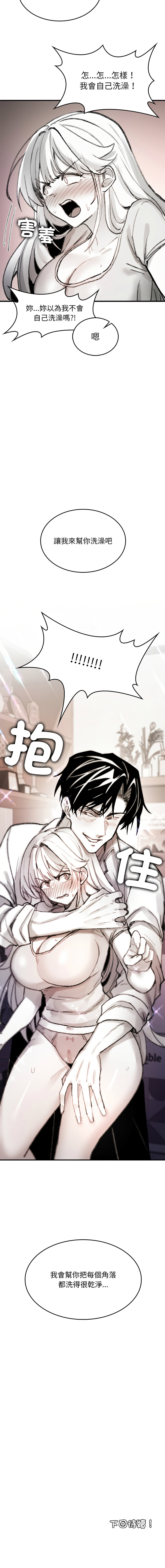 GYU Suhwa 我和叔叔互换灵魂 叔叔我们来试试吧 我和叔叔互換靈魂 叔叔我們來試試看吧1-10 END Chinese - Image 100