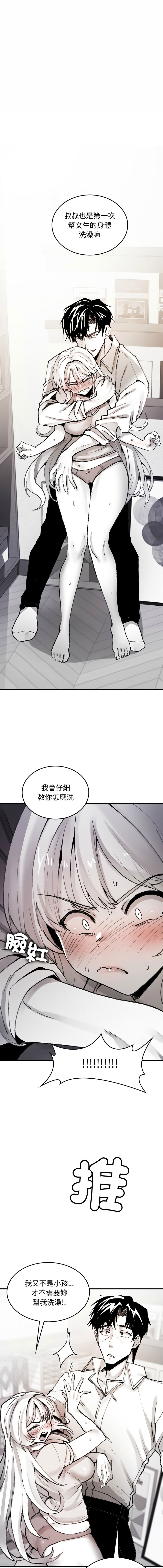 GYU Suhwa 我和叔叔互换灵魂 叔叔我们来试试吧 我和叔叔互換靈魂 叔叔我們來試試看吧1-10 END Chinese - Image 101