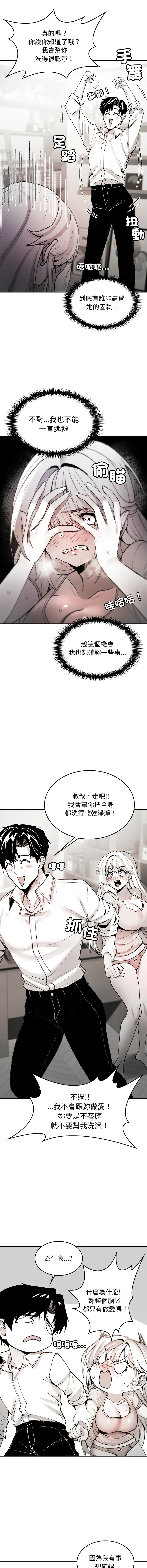 GYU Suhwa 我和叔叔互换灵魂 叔叔我们来试试吧 我和叔叔互換靈魂 叔叔我們來試試看吧1-10 END Chinese - Image 103