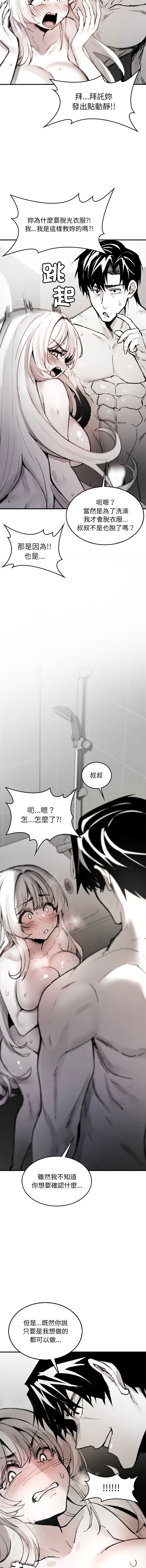 GYU Suhwa 我和叔叔互换灵魂 叔叔我们来试试吧 我和叔叔互換靈魂 叔叔我們來試試看吧1-10 END Chinese - Image 105