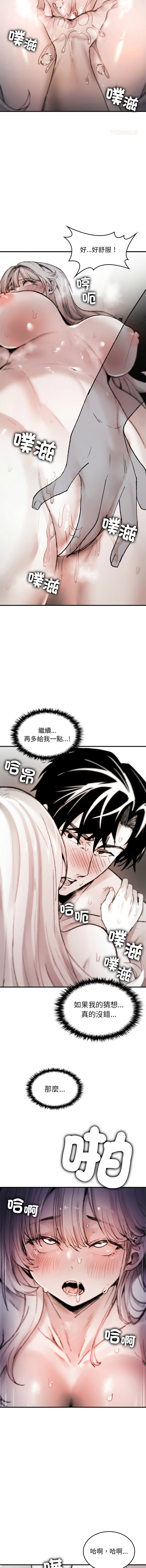 GYU Suhwa 我和叔叔互换灵魂 叔叔我们来试试吧 我和叔叔互換靈魂 叔叔我們來試試看吧1-10 END Chinese - Image 110