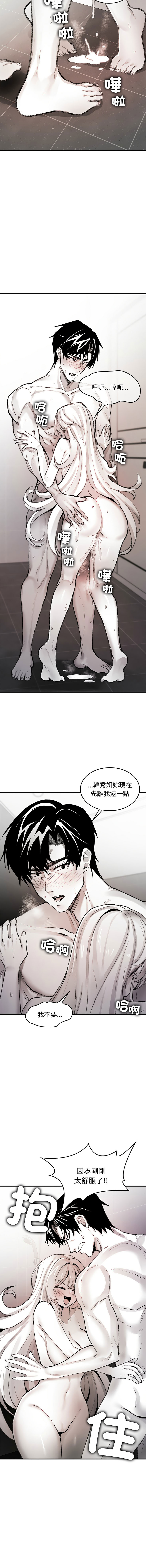 GYU Suhwa 我和叔叔互换灵魂 叔叔我们来试试吧 我和叔叔互換靈魂 叔叔我們來試試看吧1-10 END Chinese - Image 111