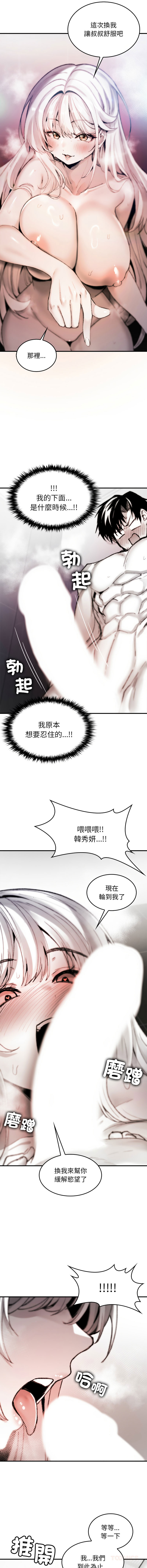 GYU Suhwa 我和叔叔互换灵魂 叔叔我们来试试吧 我和叔叔互換靈魂 叔叔我們來試試看吧1-10 END Chinese - Image 112