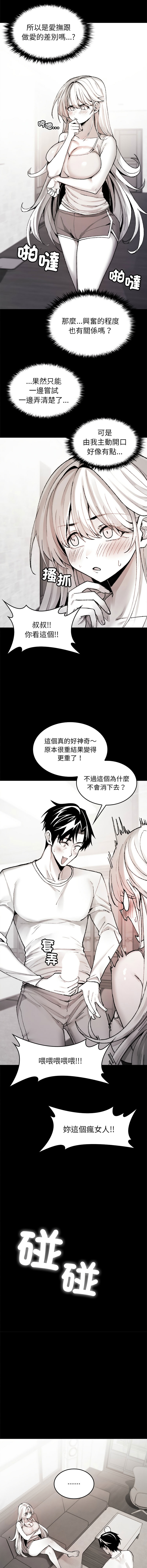 GYU Suhwa 我和叔叔互换灵魂 叔叔我们来试试吧 我和叔叔互換靈魂 叔叔我們來試試看吧1-10 END Chinese - Image 120