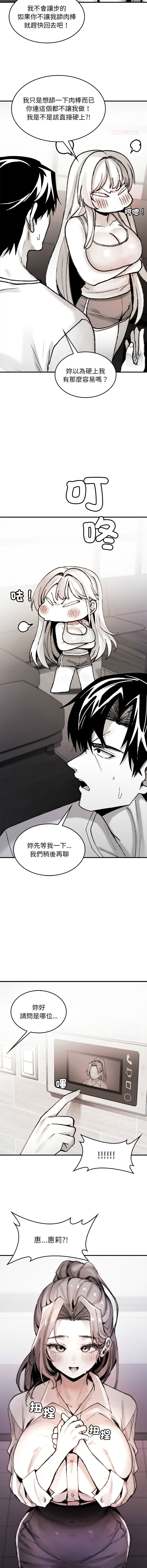 GYU Suhwa 我和叔叔互换灵魂 叔叔我们来试试吧 我和叔叔互換靈魂 叔叔我們來試試看吧1-10 END Chinese - Image 128