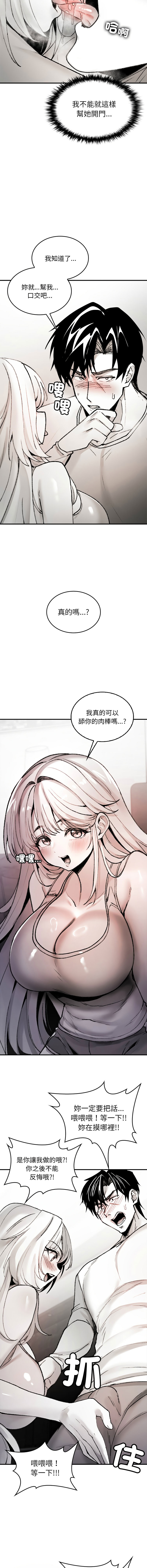 GYU Suhwa 我和叔叔互换灵魂 叔叔我们来试试吧 我和叔叔互換靈魂 叔叔我們來試試看吧1-10 END Chinese - Image 131