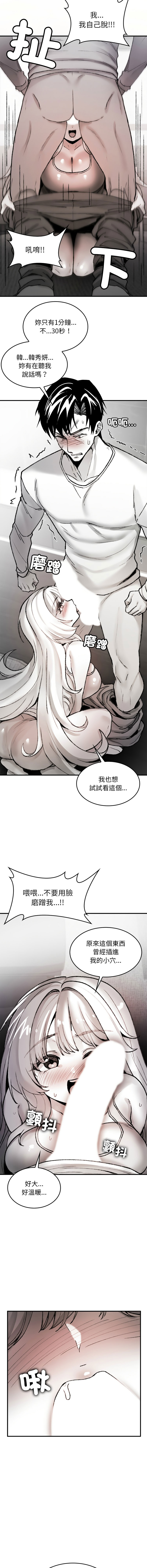 GYU Suhwa 我和叔叔互换灵魂 叔叔我们来试试吧 我和叔叔互換靈魂 叔叔我們來試試看吧1-10 END Chinese - Image 132