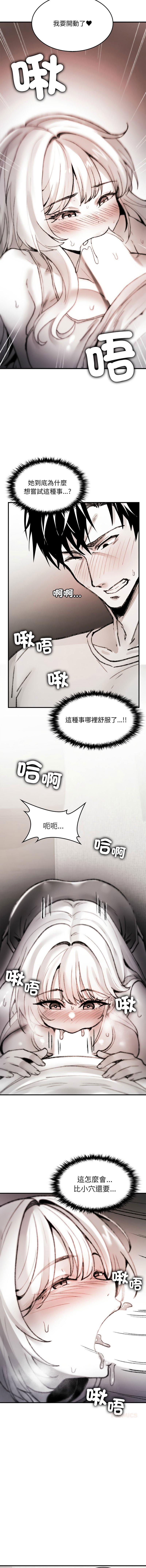 GYU Suhwa 我和叔叔互换灵魂 叔叔我们来试试吧 我和叔叔互換靈魂 叔叔我們來試試看吧1-10 END Chinese - Image 133