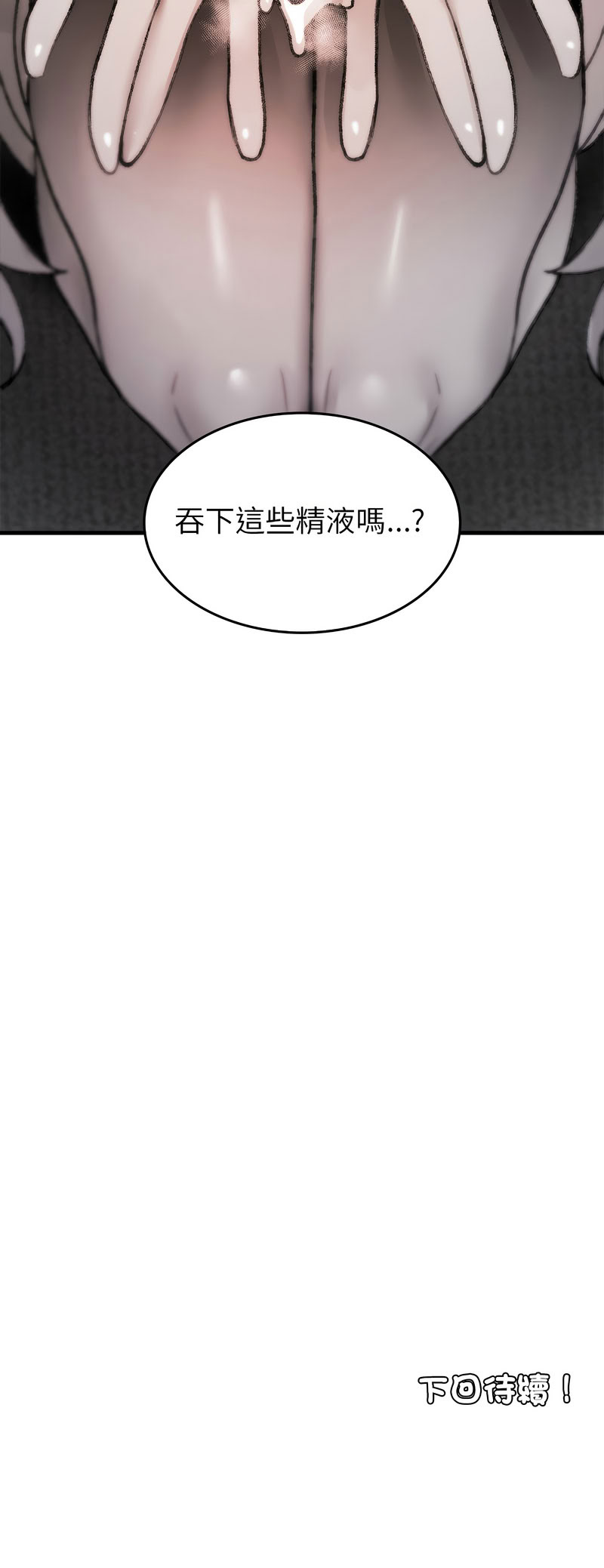 GYU Suhwa 我和叔叔互换灵魂 叔叔我们来试试吧 我和叔叔互換靈魂 叔叔我們來試試看吧1-10 END Chinese - Image 136