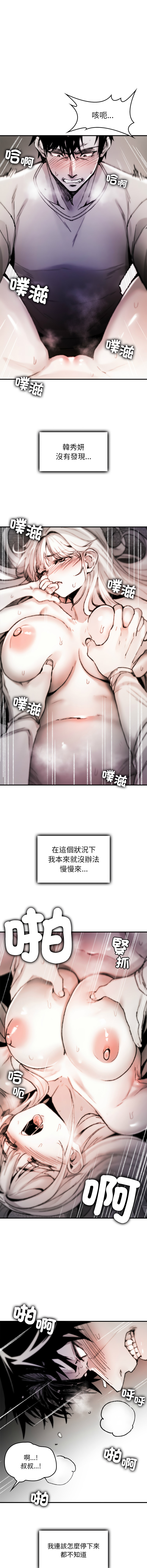 GYU Suhwa 我和叔叔互换灵魂 叔叔我们来试试吧 我和叔叔互換靈魂 叔叔我們來試試看吧1-10 END Chinese - Image 141