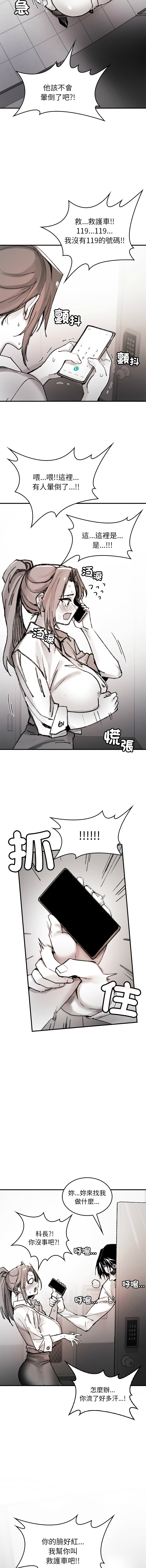 GYU Suhwa 我和叔叔互换灵魂 叔叔我们来试试吧 我和叔叔互換靈魂 叔叔我們來試試看吧1-10 END Chinese - Image 144