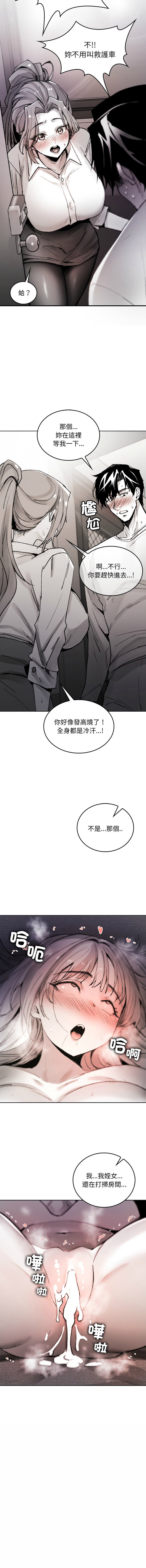 GYU Suhwa 我和叔叔互换灵魂 叔叔我们来试试吧 我和叔叔互換靈魂 叔叔我們來試試看吧1-10 END Chinese - Image 145