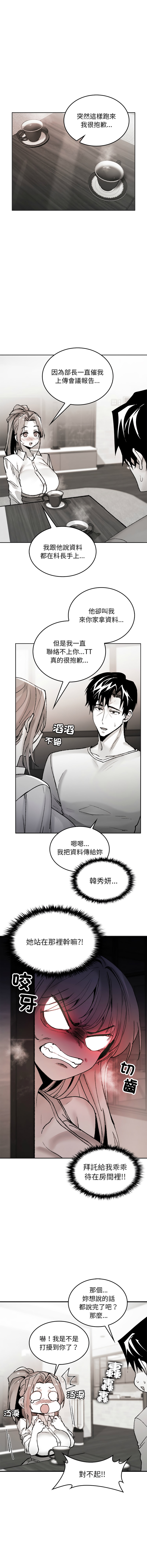 GYU Suhwa 我和叔叔互换灵魂 叔叔我们来试试吧 我和叔叔互換靈魂 叔叔我們來試試看吧1-10 END Chinese - Image 146