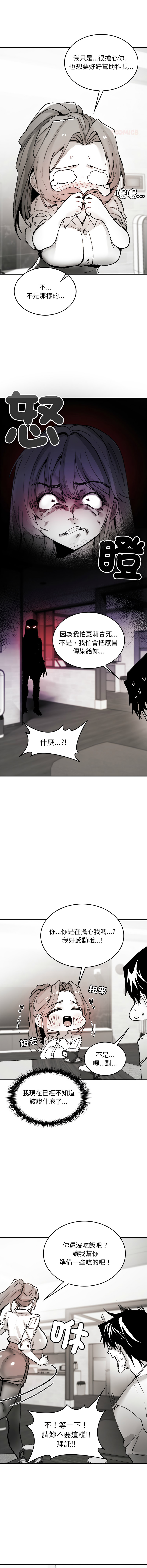 GYU Suhwa 我和叔叔互换灵魂 叔叔我们来试试吧 我和叔叔互換靈魂 叔叔我們來試試看吧1-10 END Chinese - Image 147