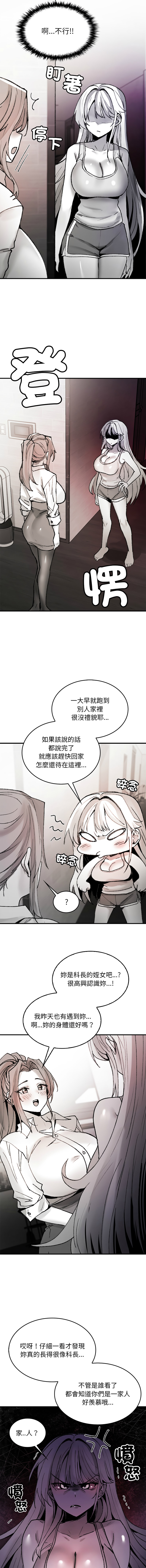 GYU Suhwa 我和叔叔互换灵魂 叔叔我们来试试吧 我和叔叔互換靈魂 叔叔我們來試試看吧1-10 END Chinese - Image 148