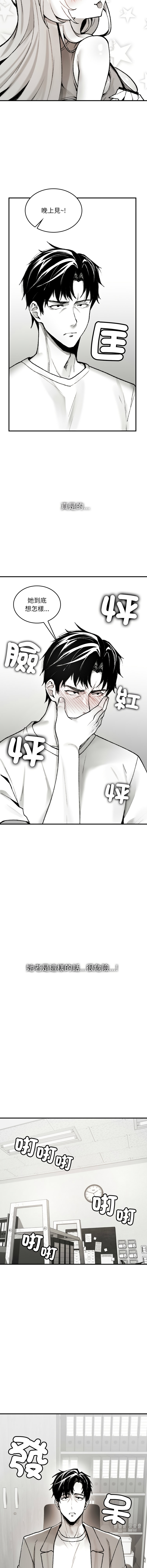 GYU Suhwa 我和叔叔互换灵魂 叔叔我们来试试吧 我和叔叔互換靈魂 叔叔我們來試試看吧1-10 END Chinese - Image 15