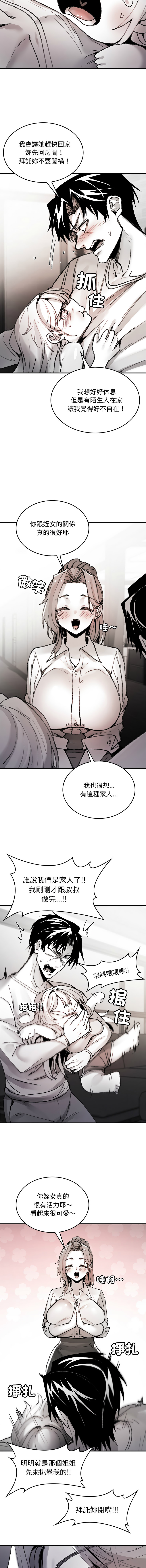 GYU Suhwa 我和叔叔互换灵魂 叔叔我们来试试吧 我和叔叔互換靈魂 叔叔我們來試試看吧1-10 END Chinese - Image 150