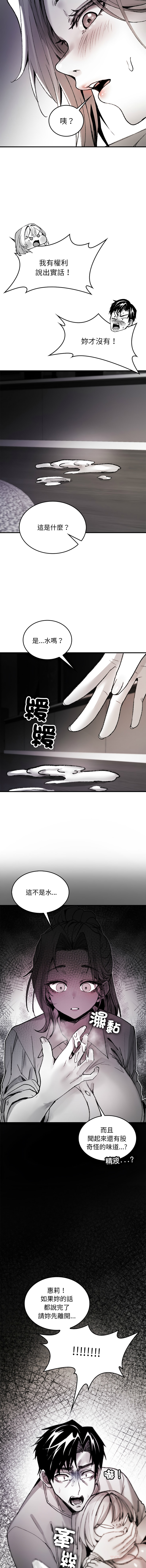 GYU Suhwa 我和叔叔互换灵魂 叔叔我们来试试吧 我和叔叔互換靈魂 叔叔我們來試試看吧1-10 END Chinese - Image 151