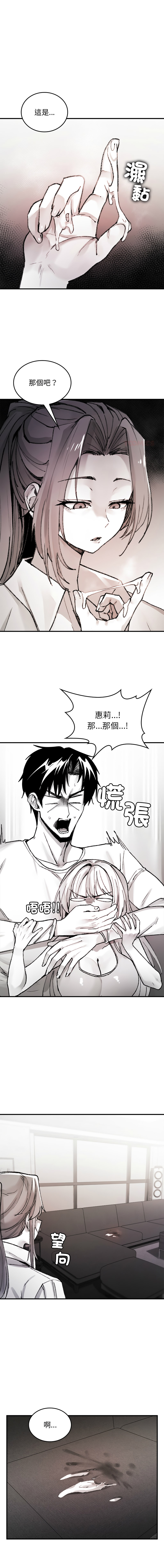 GYU Suhwa 我和叔叔互换灵魂 叔叔我们来试试吧 我和叔叔互換靈魂 叔叔我們來試試看吧1-10 END Chinese - Image 153