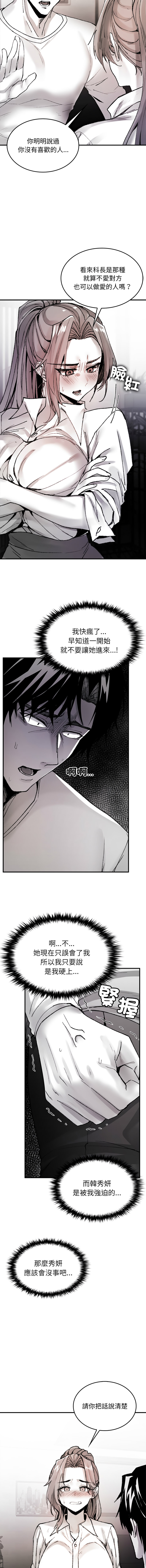 GYU Suhwa 我和叔叔互换灵魂 叔叔我们来试试吧 我和叔叔互換靈魂 叔叔我們來試試看吧1-10 END Chinese - Image 155