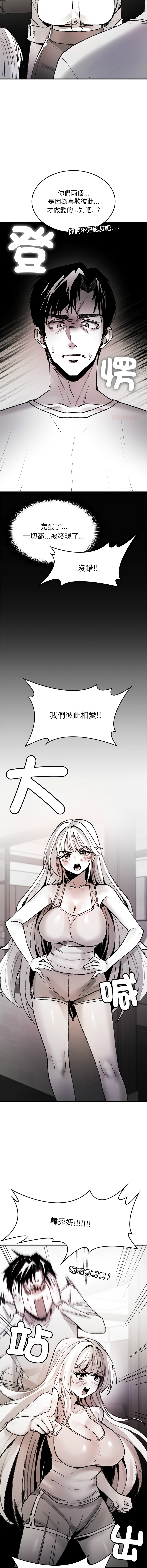 GYU Suhwa 我和叔叔互换灵魂 叔叔我们来试试吧 我和叔叔互換靈魂 叔叔我們來試試看吧1-10 END Chinese - Image 156