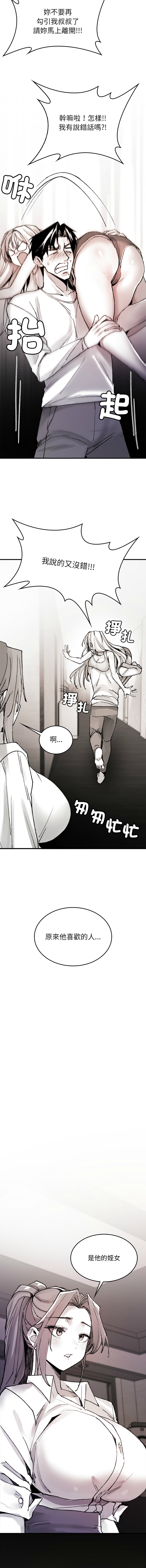 GYU Suhwa 我和叔叔互换灵魂 叔叔我们来试试吧 我和叔叔互換靈魂 叔叔我們來試試看吧1-10 END Chinese - Image 157