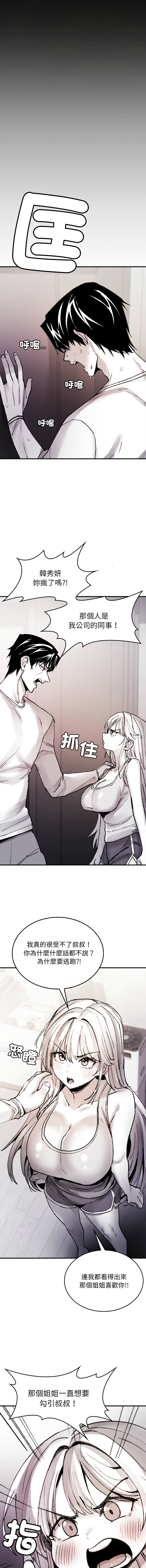 GYU Suhwa 我和叔叔互换灵魂 叔叔我们来试试吧 我和叔叔互換靈魂 叔叔我們來試試看吧1-10 END Chinese - Image 158