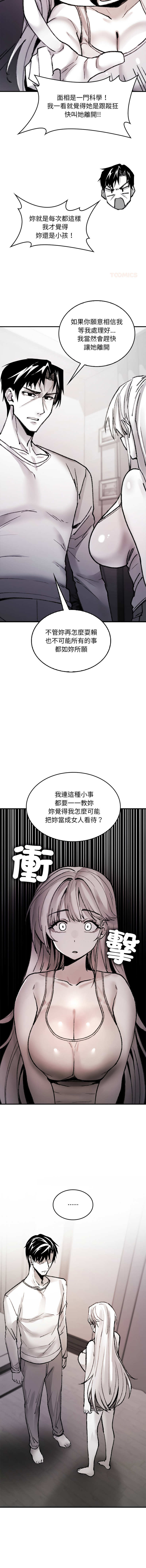 GYU Suhwa 我和叔叔互换灵魂 叔叔我们来试试吧 我和叔叔互換靈魂 叔叔我們來試試看吧1-10 END Chinese - Image 159