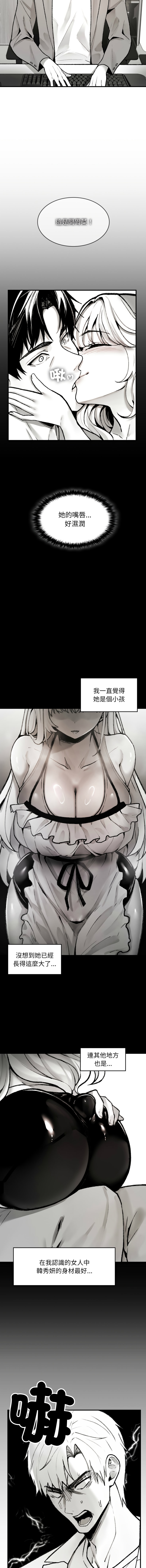 GYU Suhwa 我和叔叔互换灵魂 叔叔我们来试试吧 我和叔叔互換靈魂 叔叔我們來試試看吧1-10 END Chinese - Image 16