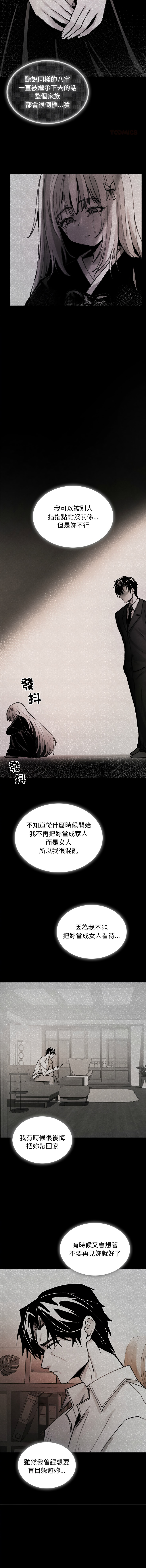 GYU Suhwa 我和叔叔互换灵魂 叔叔我们来试试吧 我和叔叔互換靈魂 叔叔我們來試試看吧1-10 END Chinese - Image 162