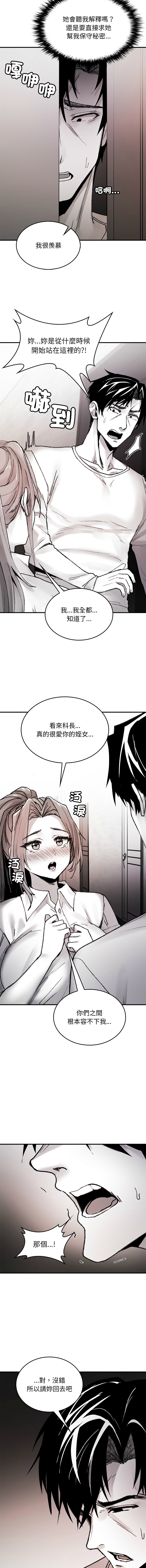 GYU Suhwa 我和叔叔互换灵魂 叔叔我们来试试吧 我和叔叔互換靈魂 叔叔我們來試試看吧1-10 END Chinese - Image 165