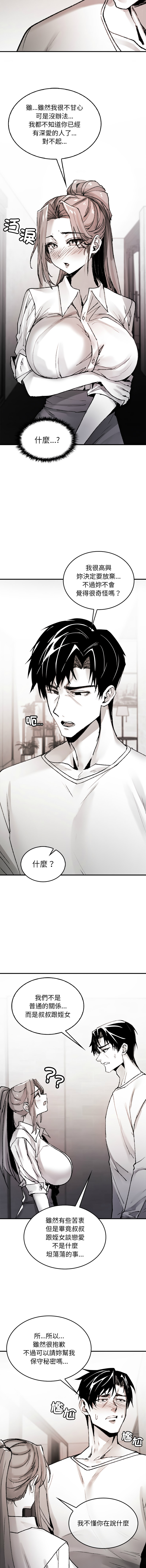 GYU Suhwa 我和叔叔互换灵魂 叔叔我们来试试吧 我和叔叔互換靈魂 叔叔我們來試試看吧1-10 END Chinese - Image 166