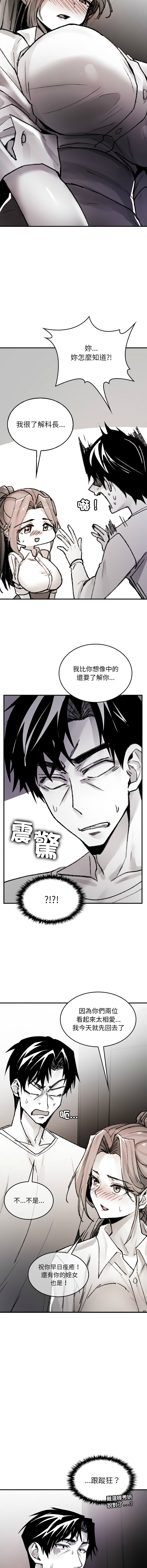 GYU Suhwa 我和叔叔互换灵魂 叔叔我们来试试吧 我和叔叔互換靈魂 叔叔我們來試試看吧1-10 END Chinese - Image 168