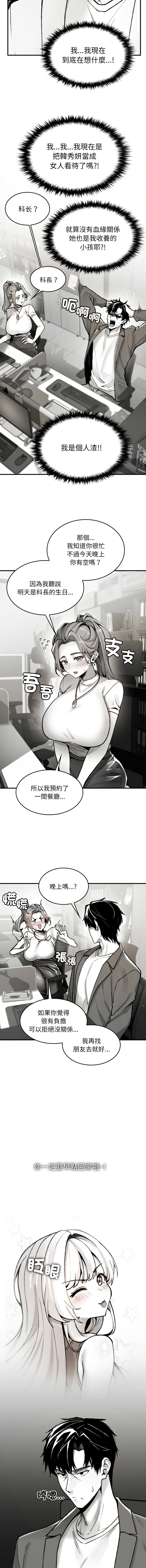 GYU Suhwa 我和叔叔互换灵魂 叔叔我们来试试吧 我和叔叔互換靈魂 叔叔我們來試試看吧1-10 END Chinese - Image 17