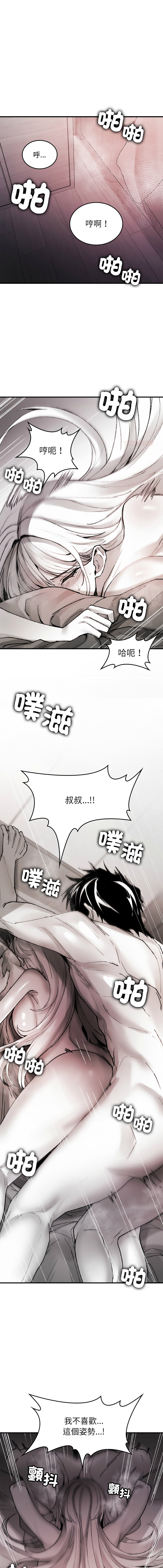 GYU Suhwa 我和叔叔互换灵魂 叔叔我们来试试吧 我和叔叔互換靈魂 叔叔我們來試試看吧1-10 END Chinese - Image 170