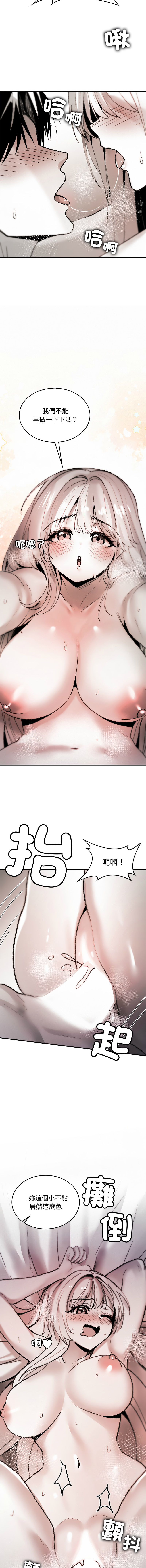 GYU Suhwa 我和叔叔互换灵魂 叔叔我们来试试吧 我和叔叔互換靈魂 叔叔我們來試試看吧1-10 END Chinese - Image 178