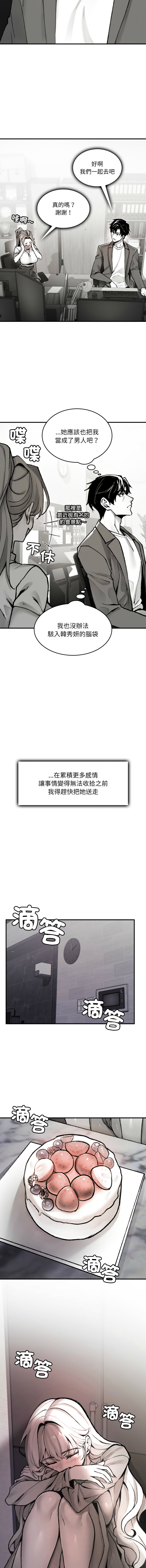GYU Suhwa 我和叔叔互换灵魂 叔叔我们来试试吧 我和叔叔互換靈魂 叔叔我們來試試看吧1-10 END Chinese - Image 18