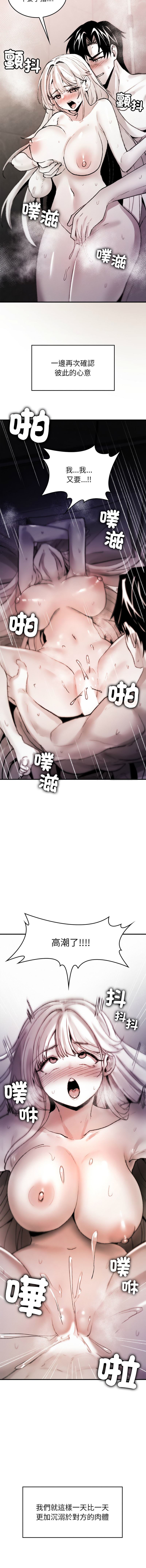 GYU Suhwa 我和叔叔互换灵魂 叔叔我们来试试吧 我和叔叔互換靈魂 叔叔我們來試試看吧1-10 END Chinese - Image 183